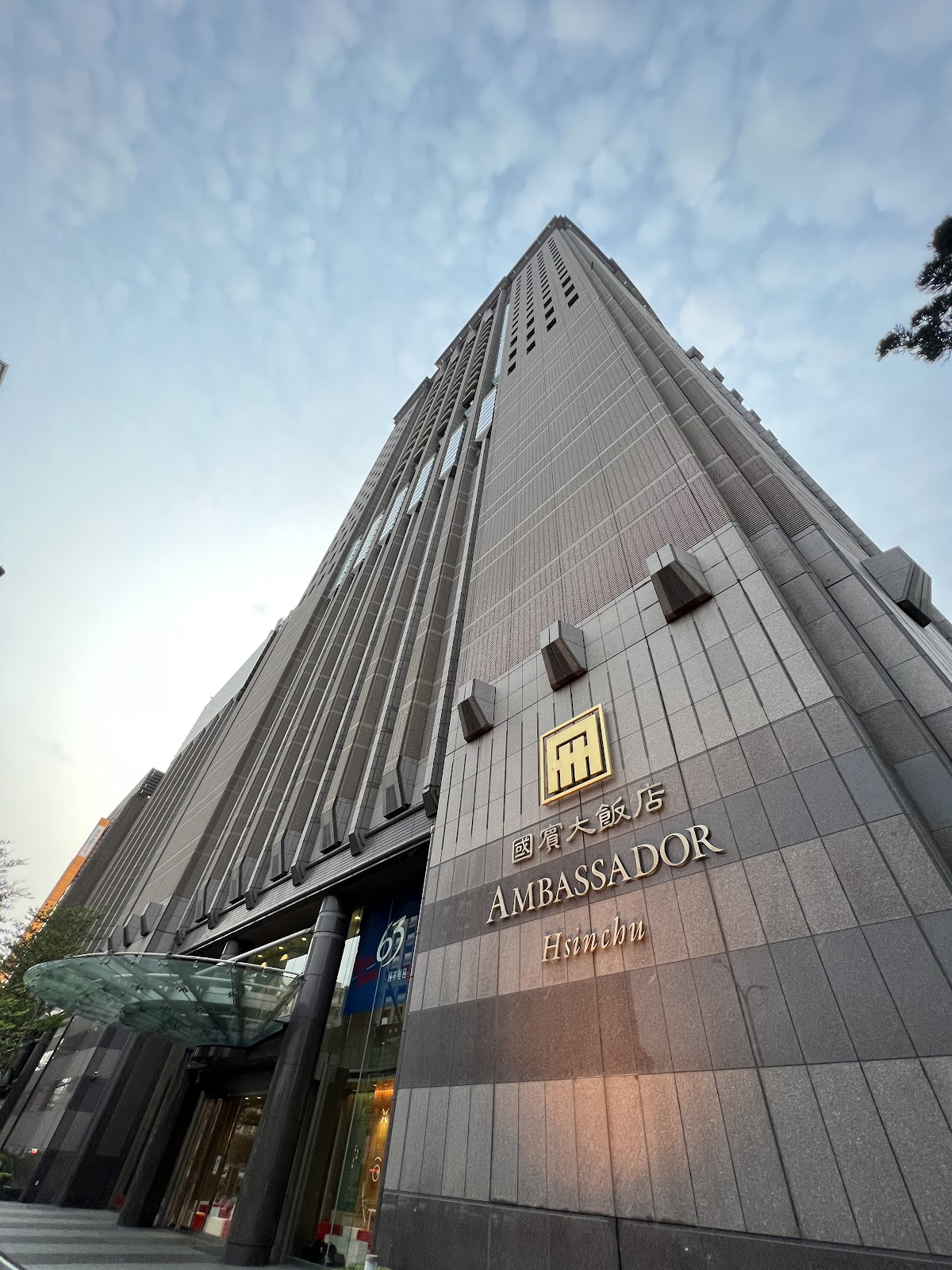 Ambassador Hotel - Hsinchu — photo 1